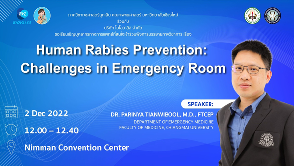 Human Rabies Prevention: Challenges in Emergency