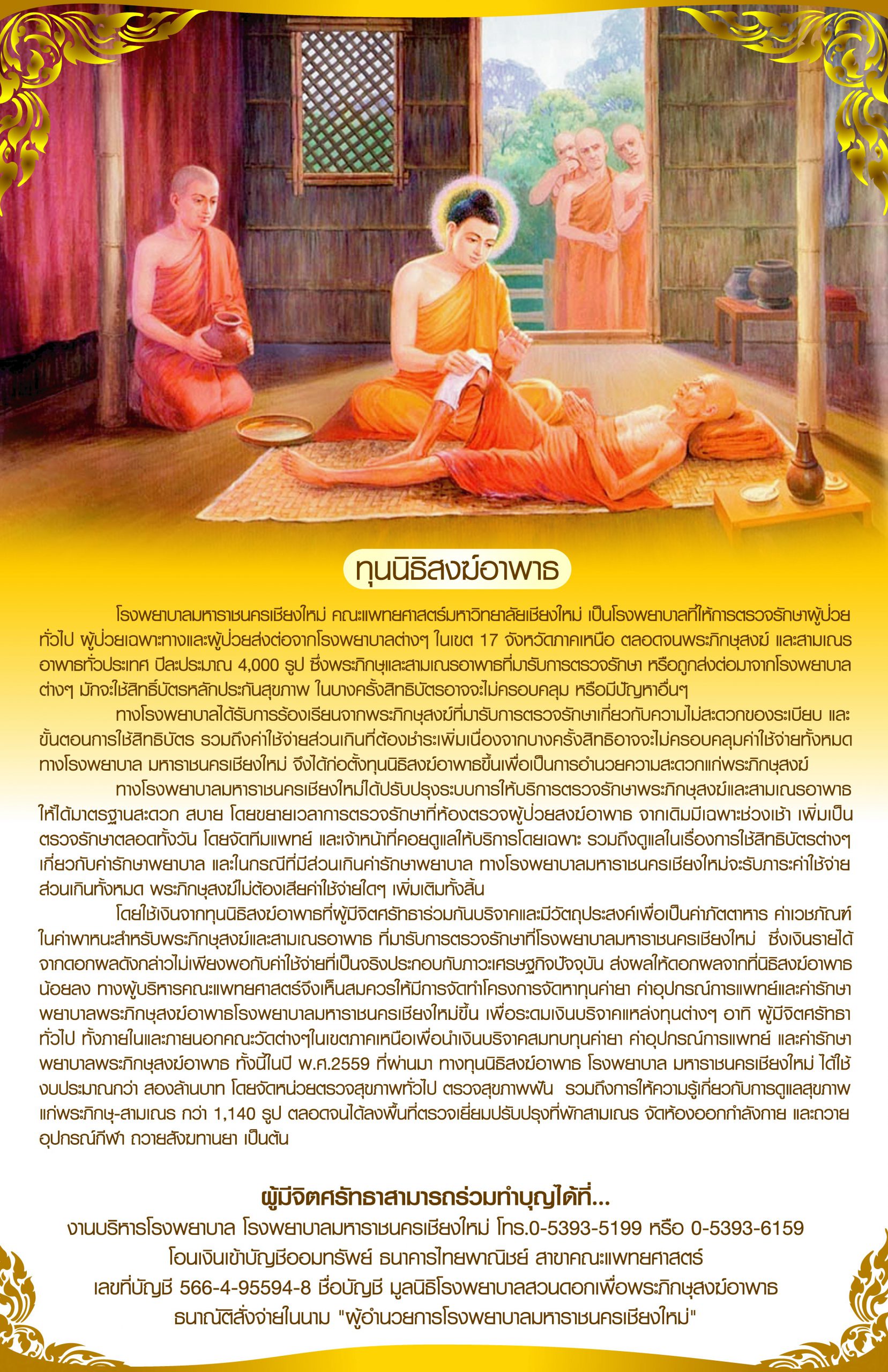 poster monk 2560 web new