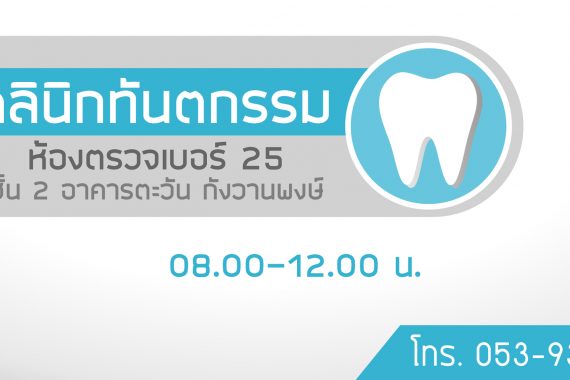 tooth web copy