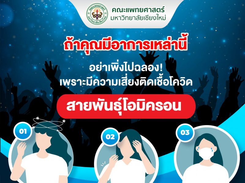 อาการเหล่านี้-01