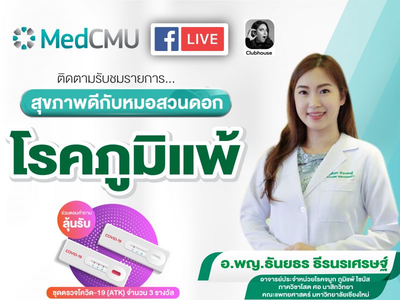 PR ธันยธร-01