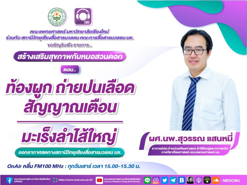 FM ท้องผูก-03