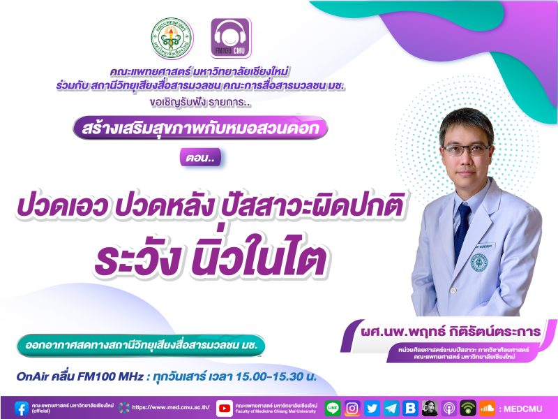 FM พฤทธ-03(1)