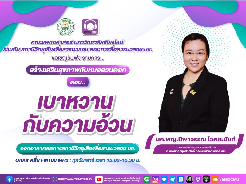 FM นิภาวรรณ-03(1)
