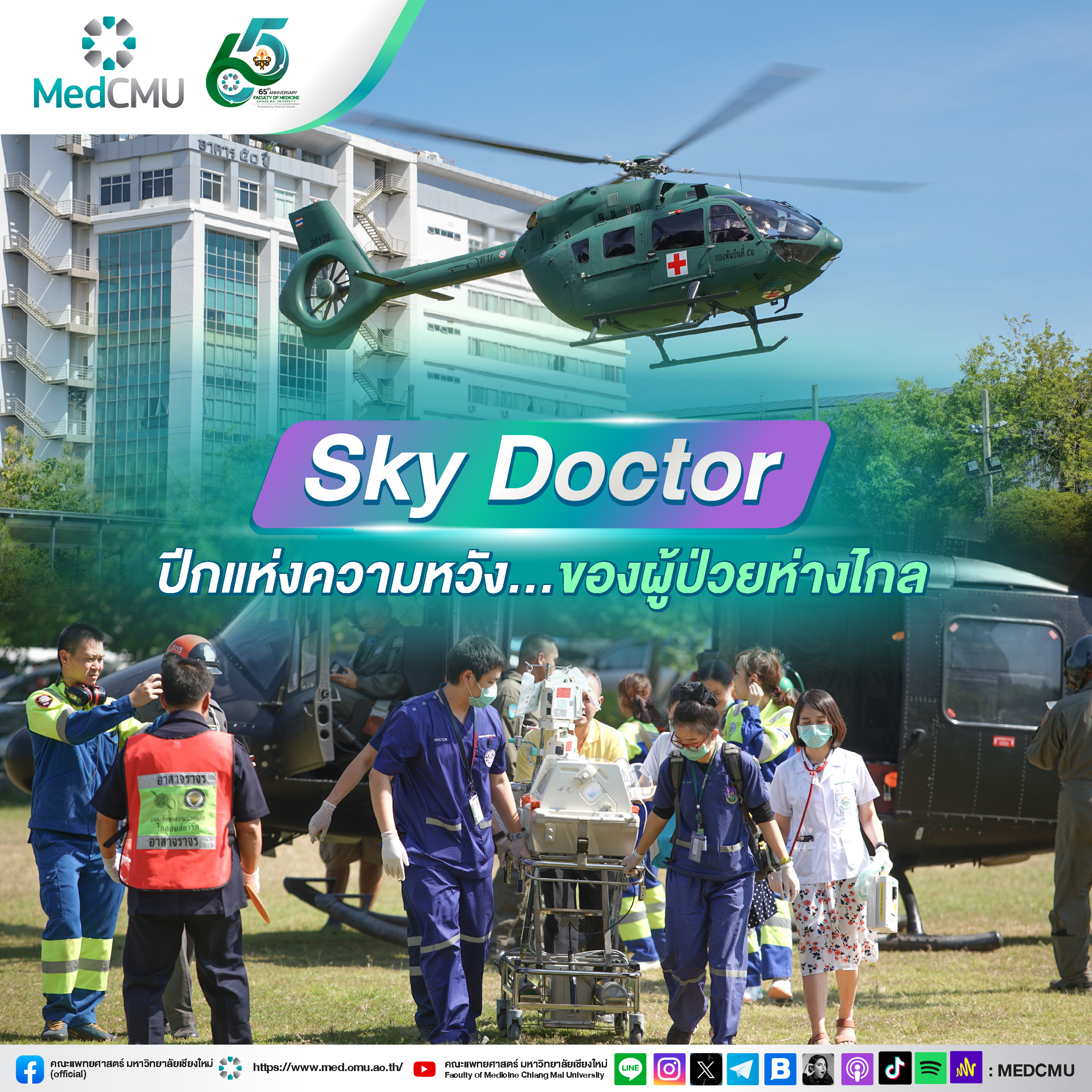 banner clip sky doctor all