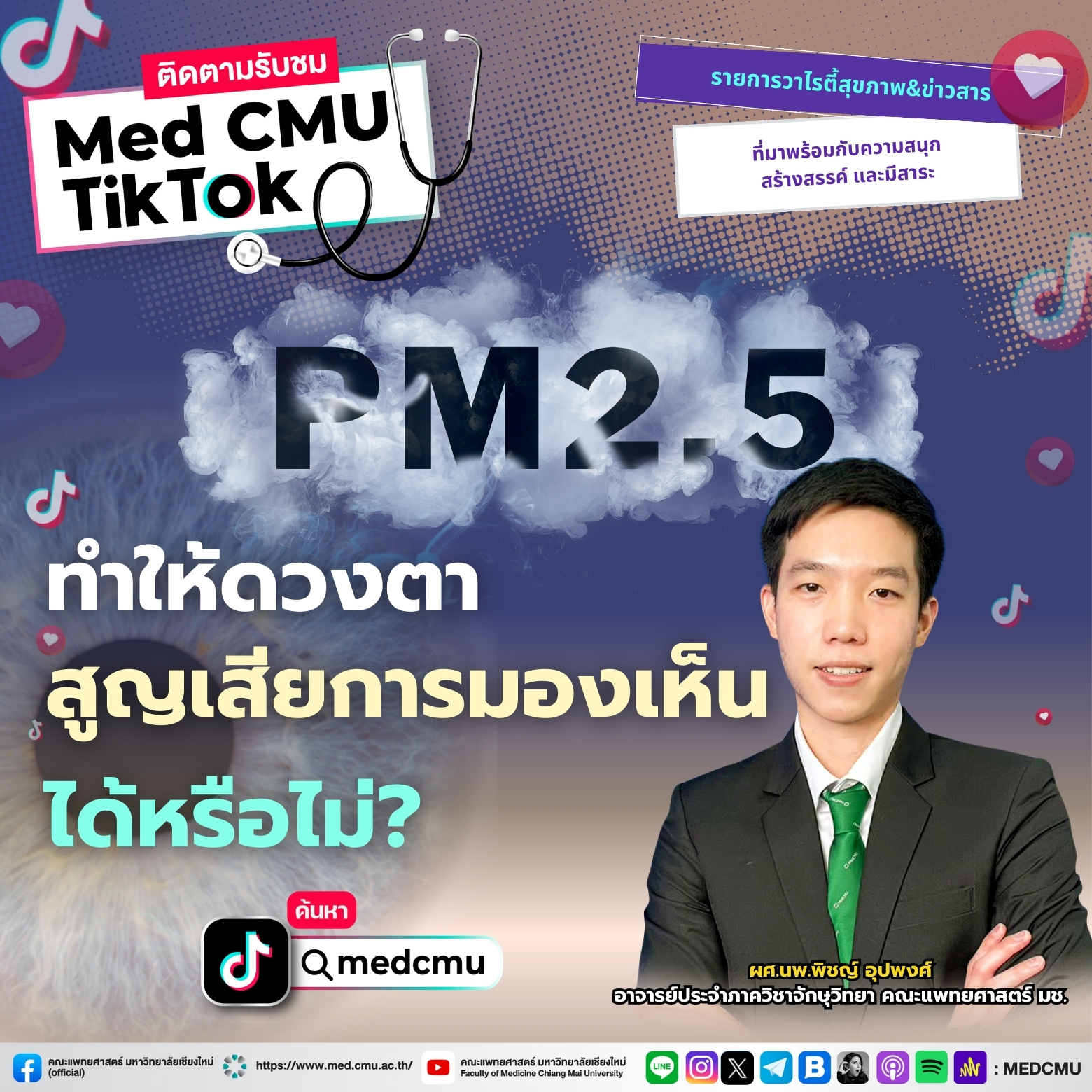 ดูทันที คลิก (5)