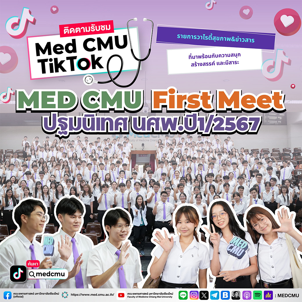 firstmeet67