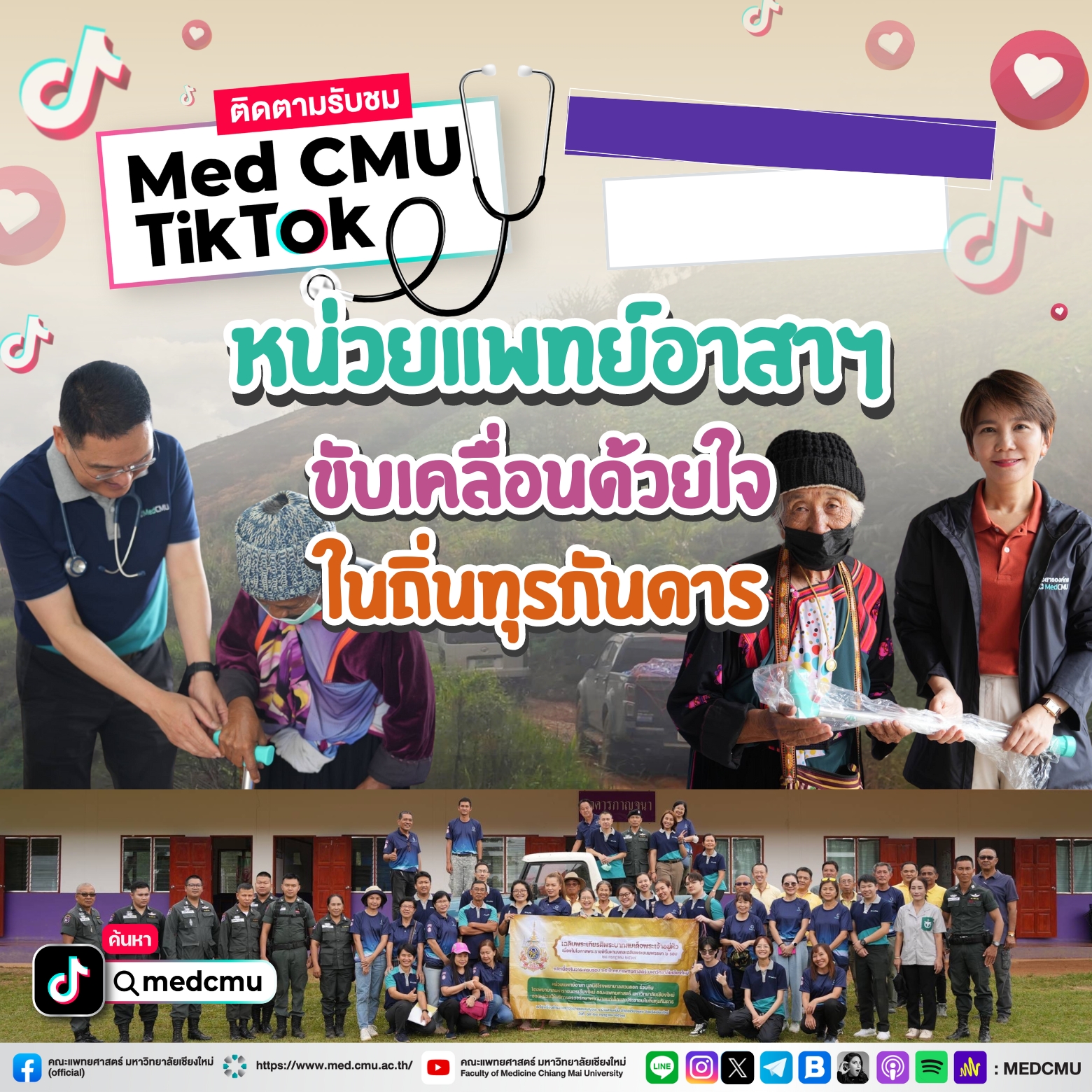 ดูทันที คลิก (17)