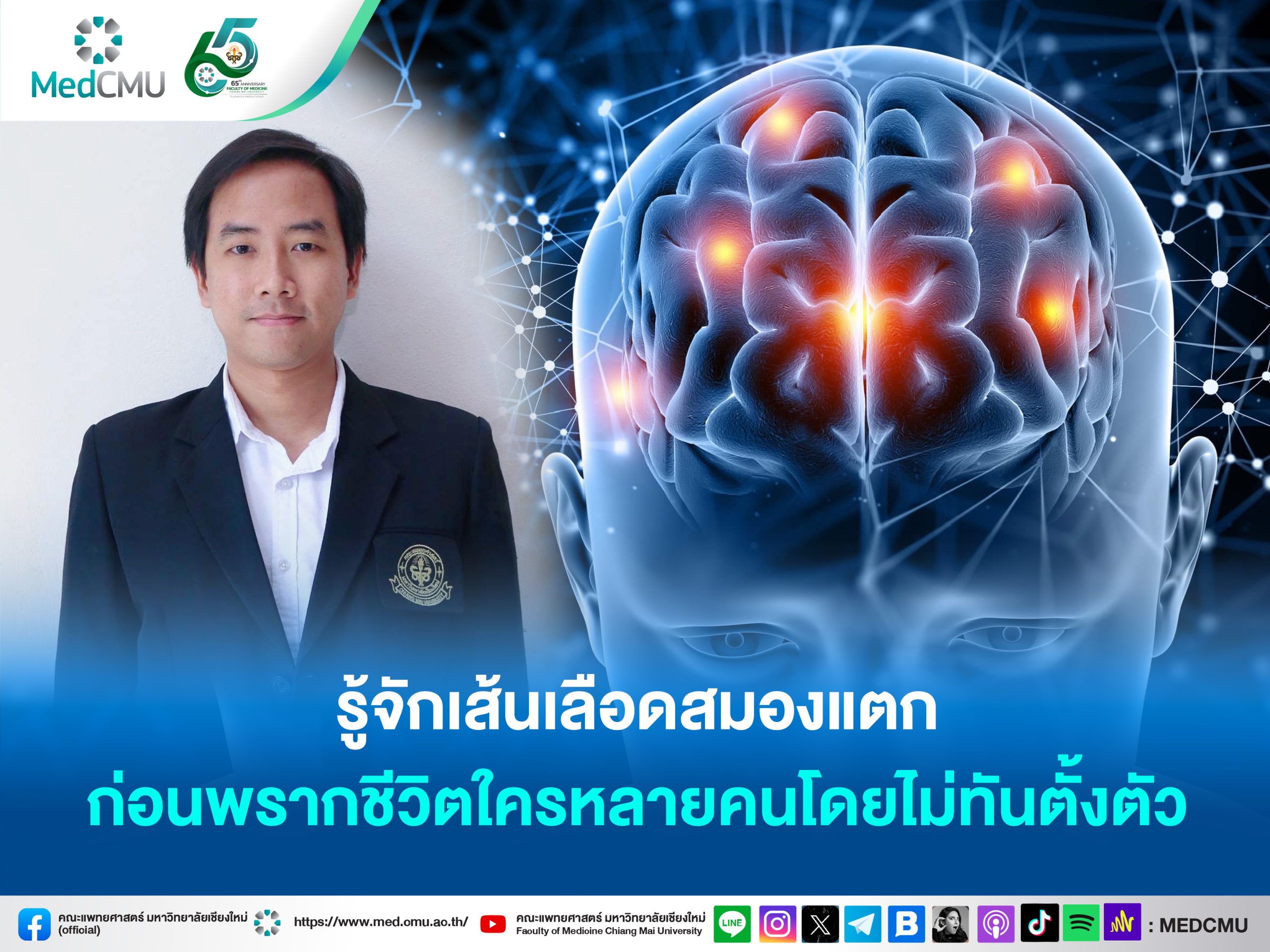 เส้นเลือด