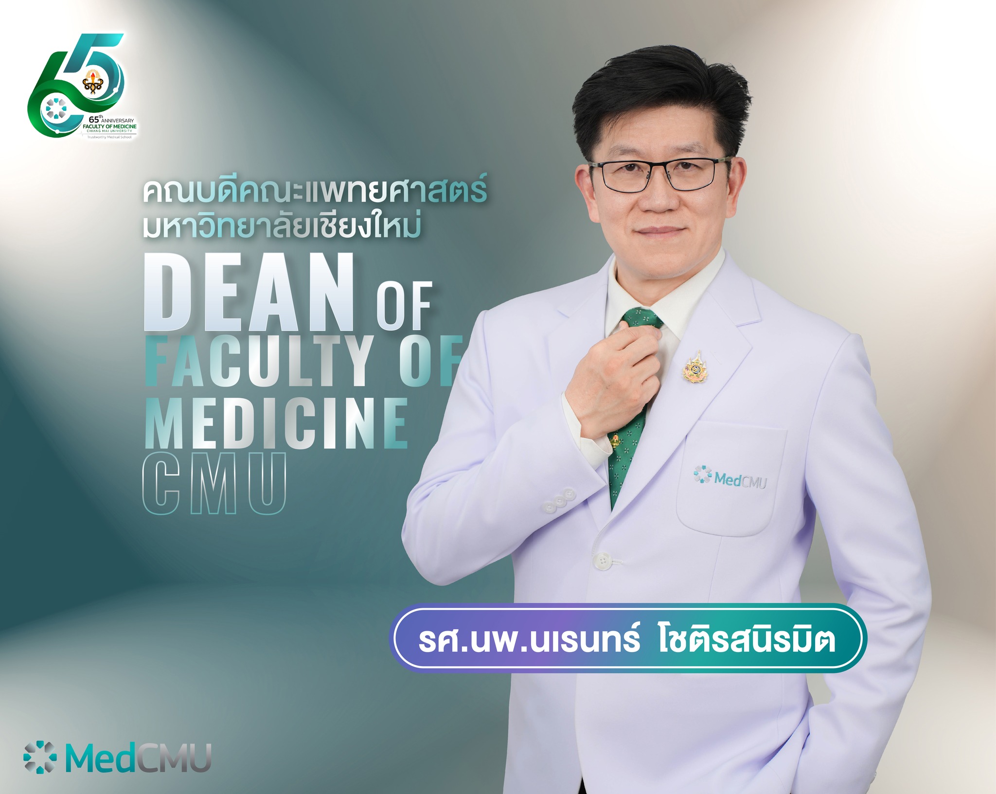 475716463_1071332188131026_3693512011373328147_n DEAN OF FACULTY OF MEDICINE CMU