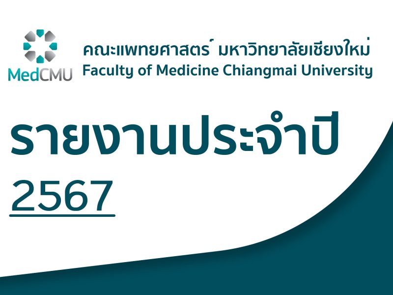 faculty-report-cover-2567