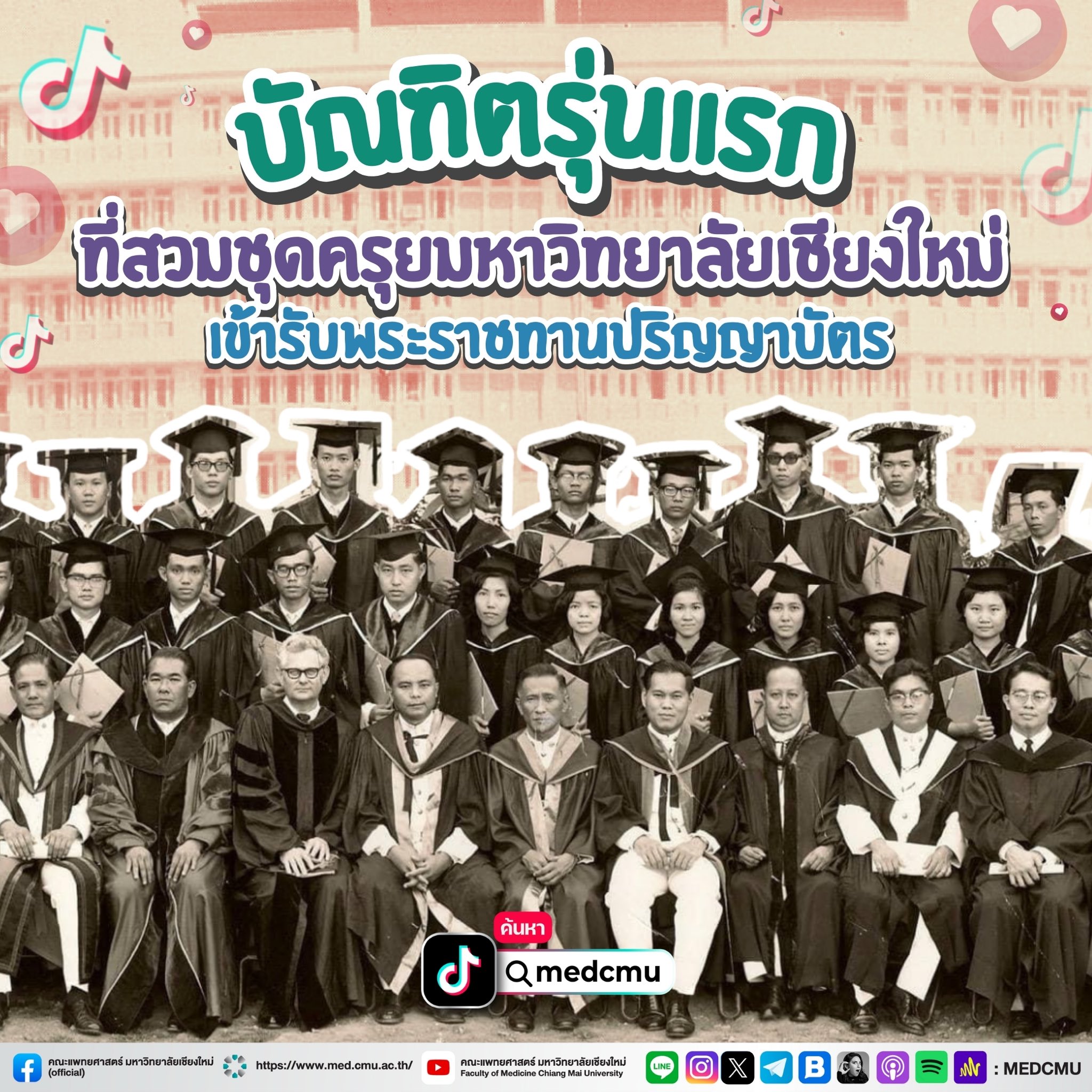 บันดิดรุ่นแรก