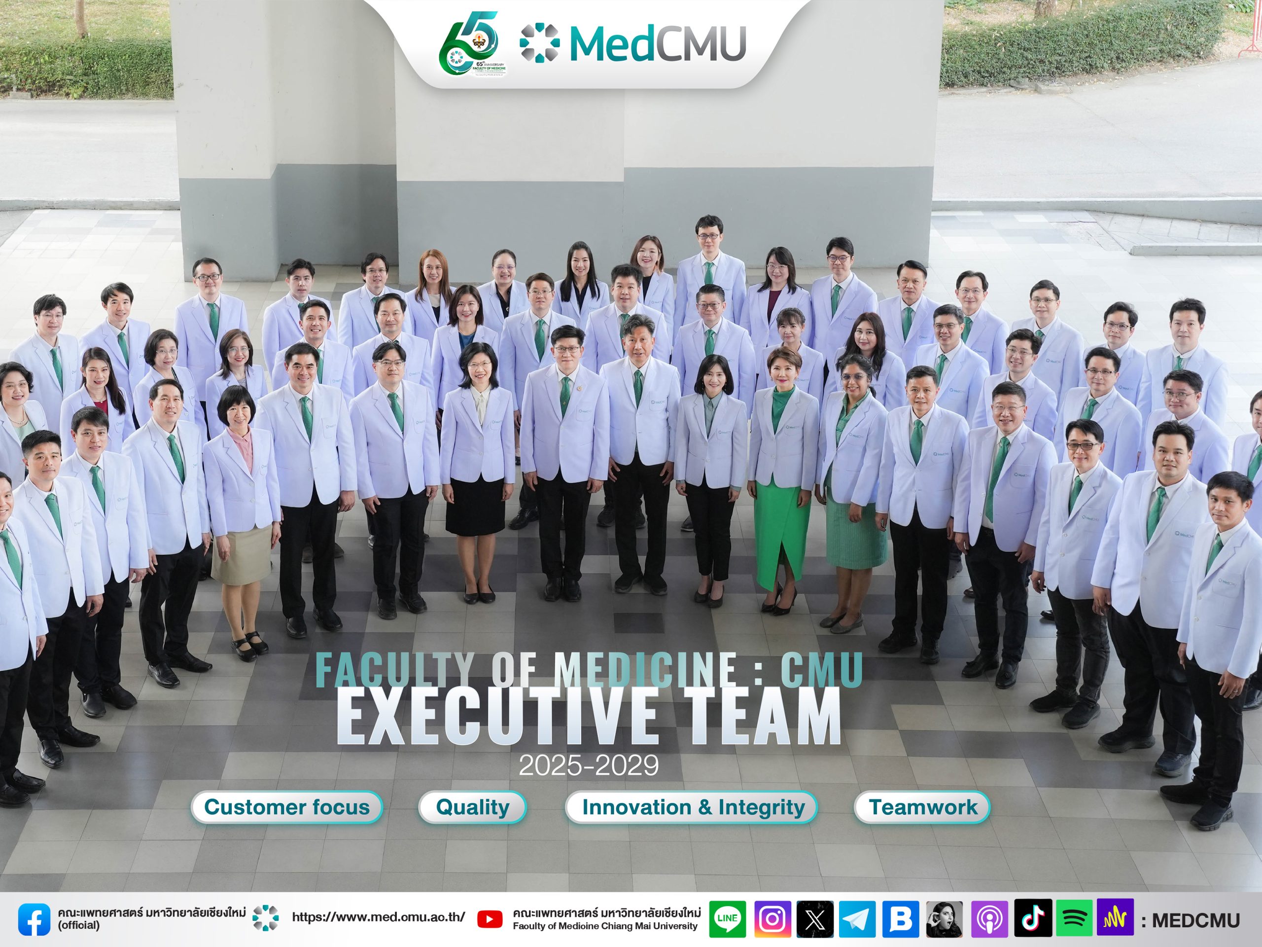 ผู้บริหารเว็บ