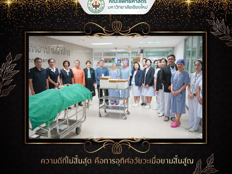 476229211_1075691457695099_1585905532793903879_n