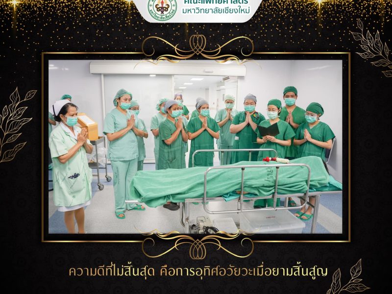 476643407_1079816307282614_1966174840634769508_n