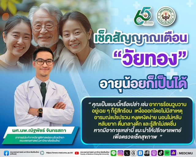 481672330_1096554662275445_854294263053365609_n