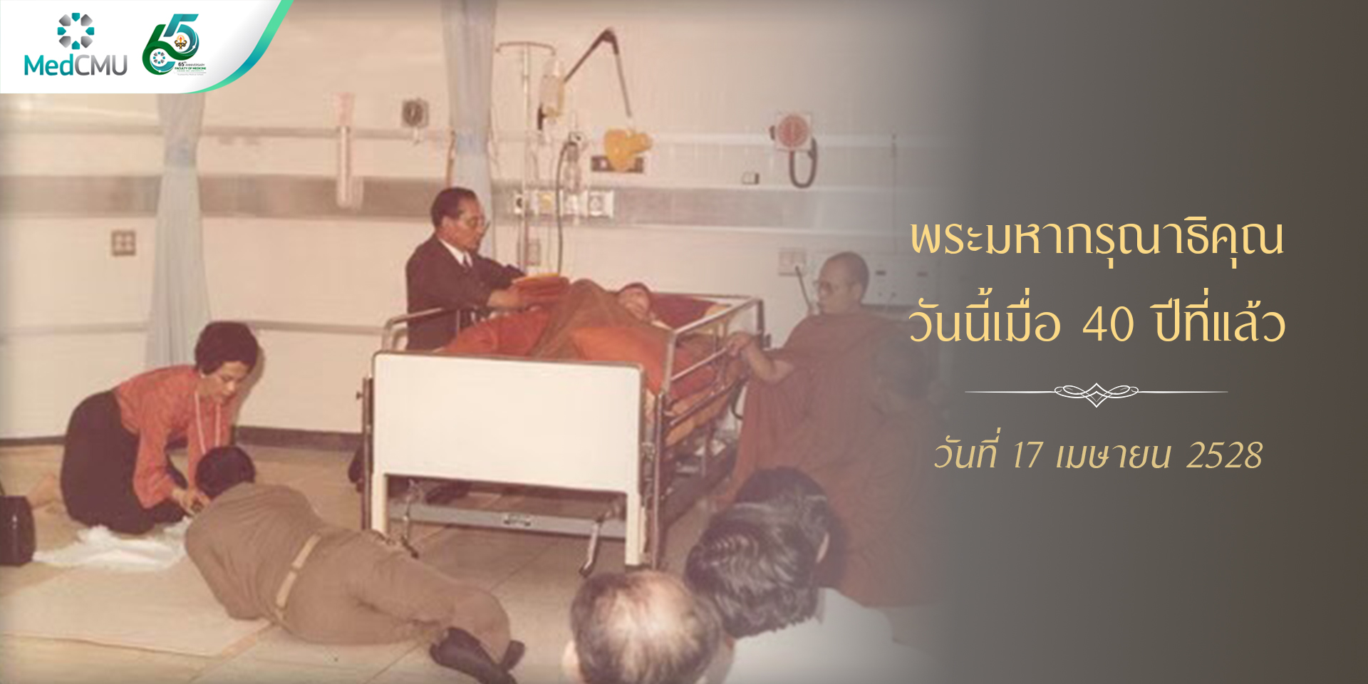 ในหลวงปกfinal