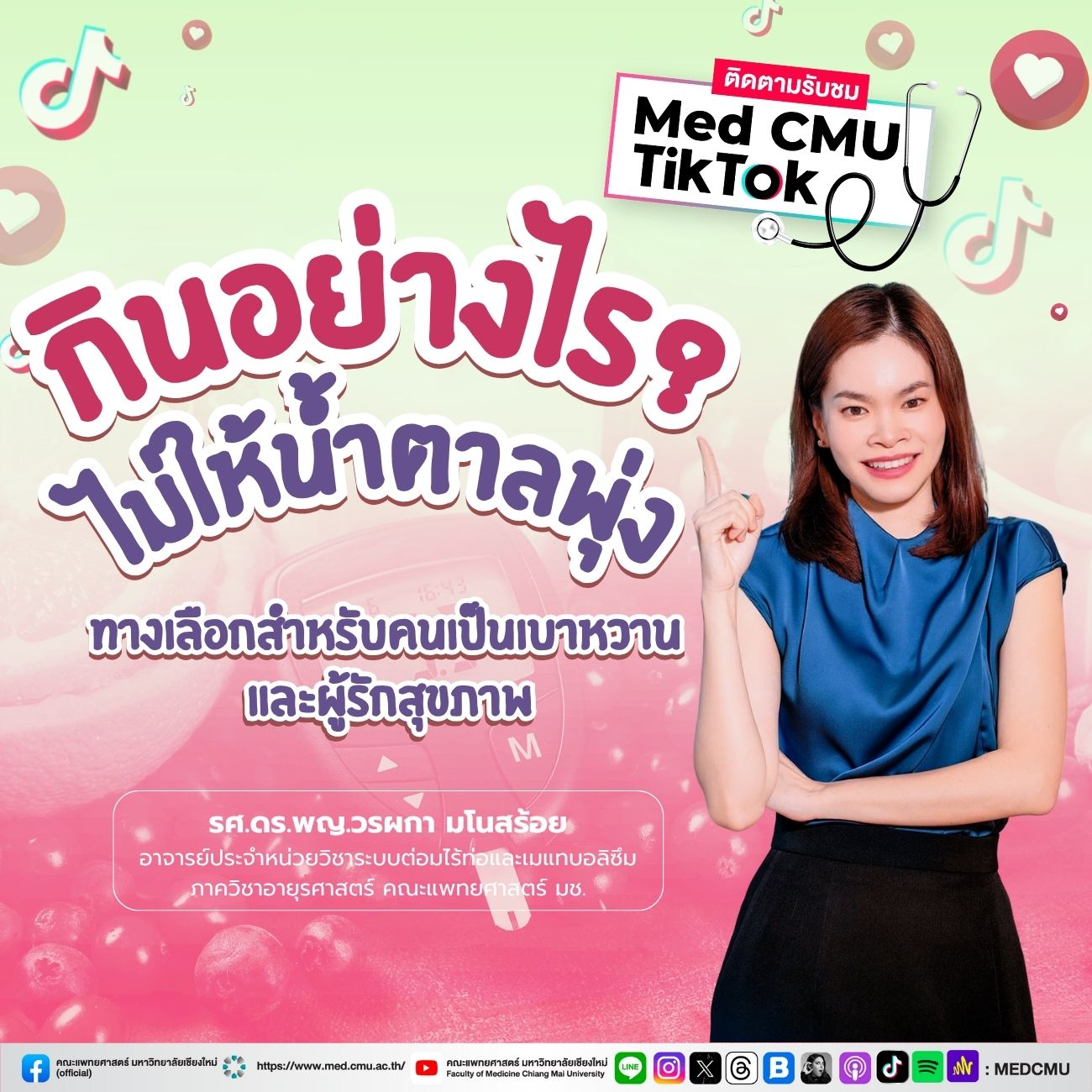 สำเนาของ ดูทันที คลิก (23)