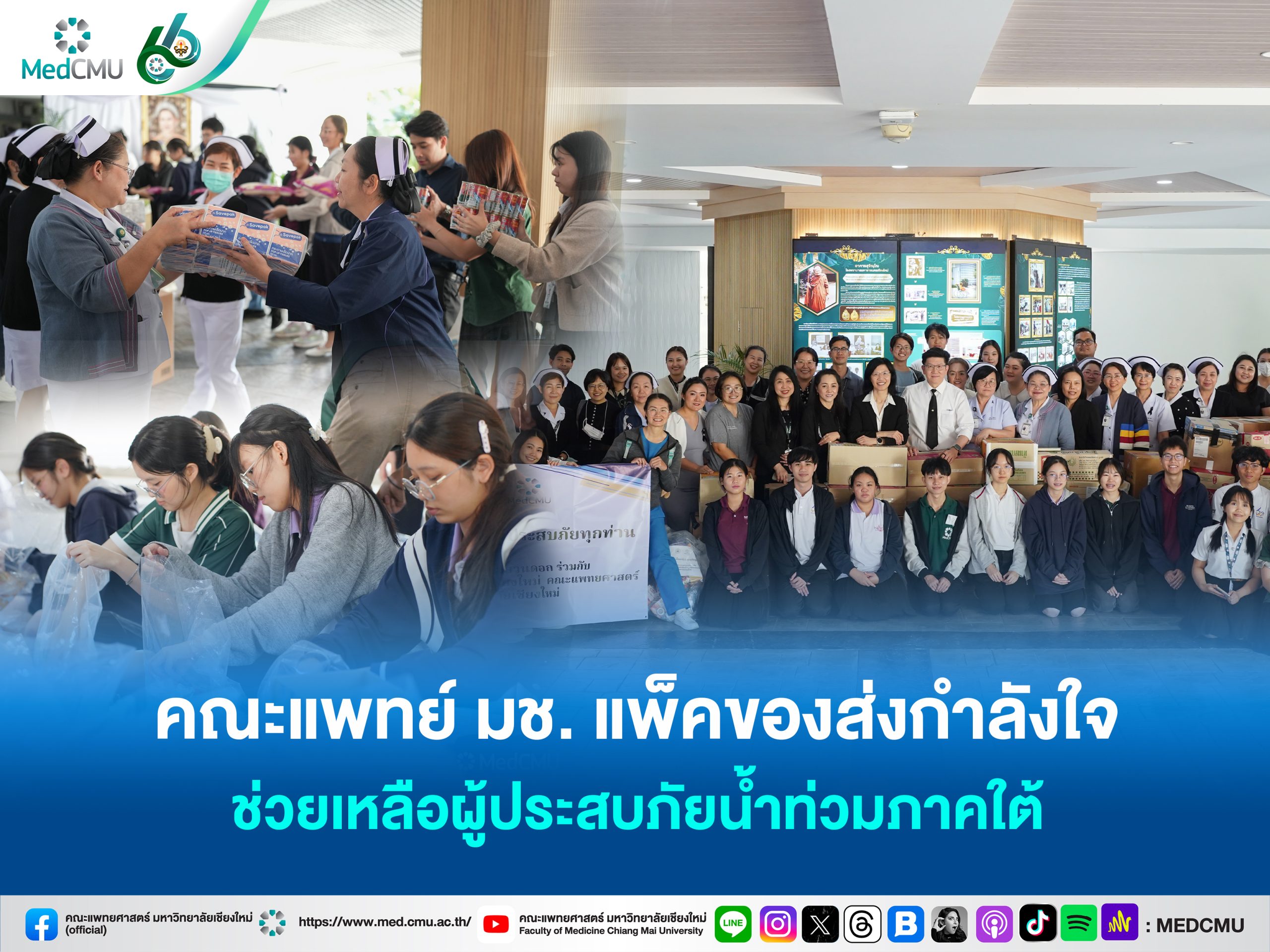 2แพ็กของช่วยใต้น้ำท่วม