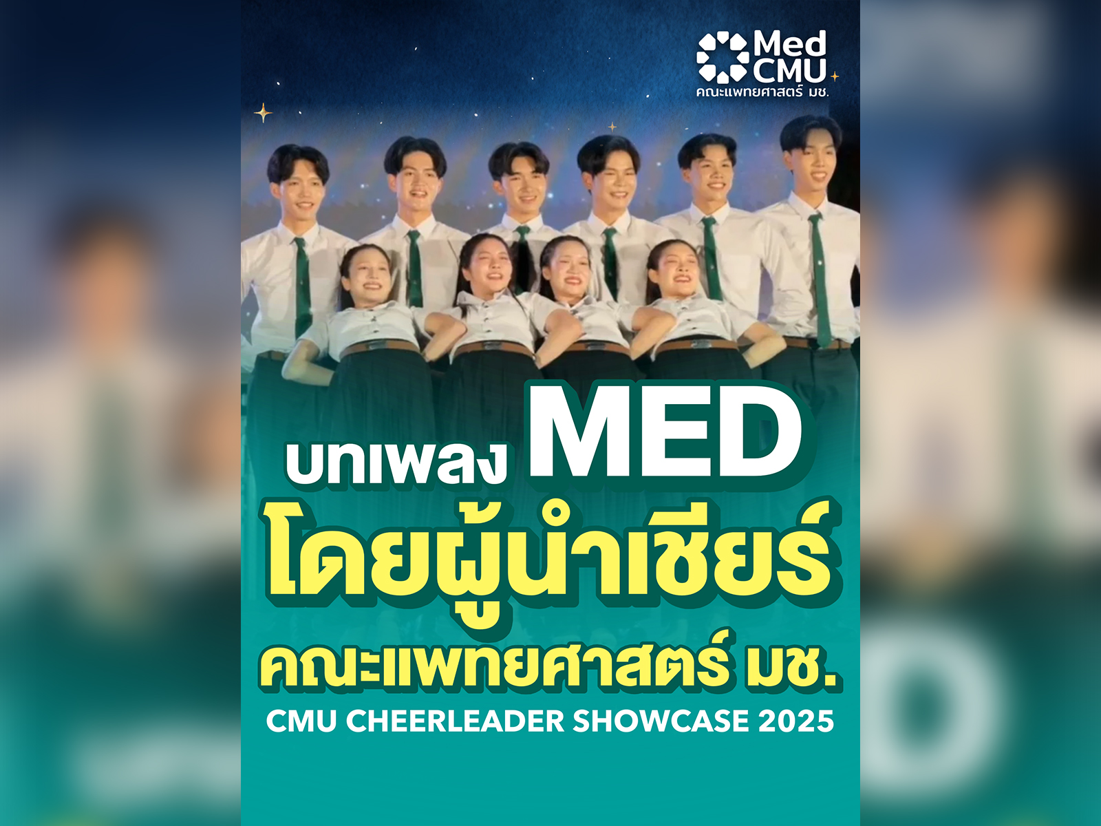 ปก ตต 34 (50).png