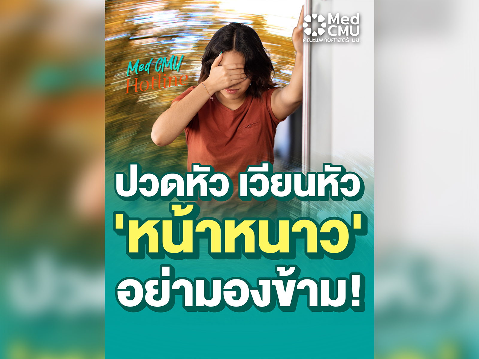 ปก ตต 34 (52).png