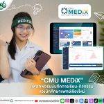 banner CMU MEDiX 800×600