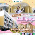 banner หอ lollipop 800×600