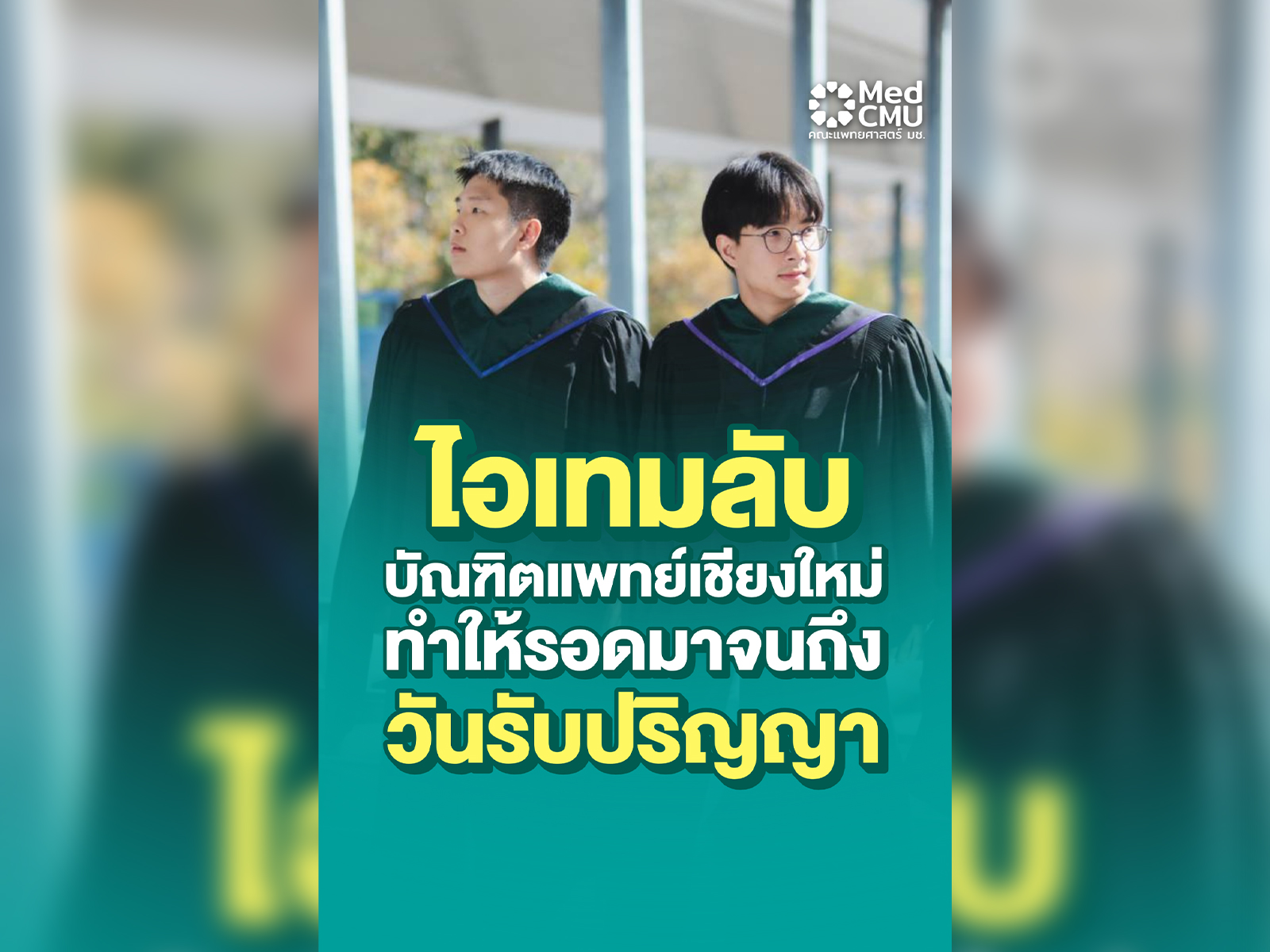 เว็บ ตต 16