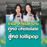 เว็บ ตต 32