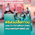 เว็บ ตต 33