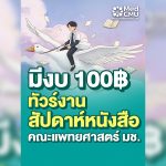 เว็บ ตต 36