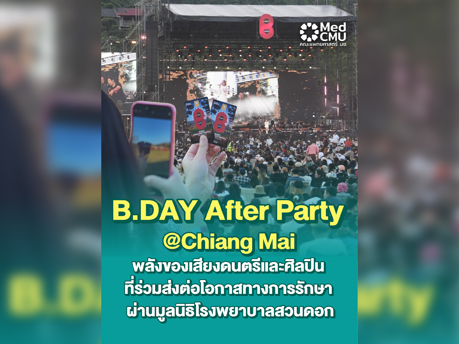 เว็บ ตต 8