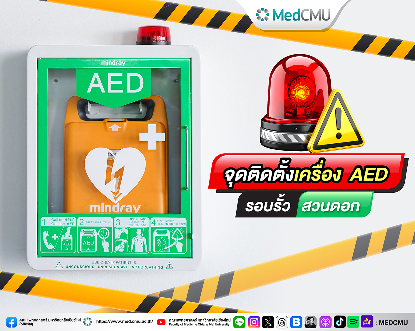 cover AED