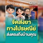 สำเนาของ ปก ตต 34 (24).png