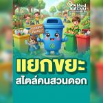 สำเนาของ ปก ตต 34 (25).png
