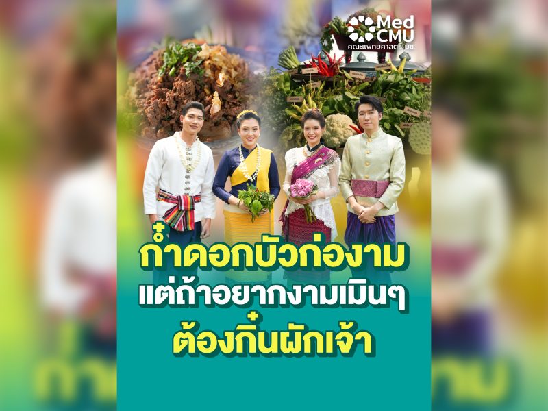 ประกวดชุด