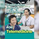 สำเนาของ ปก ตต 34 (10).png