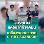 สำเนาของ ปก ตต 34 (12).png