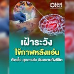 สำเนาของ ปก ตต 34 (7)_0.png