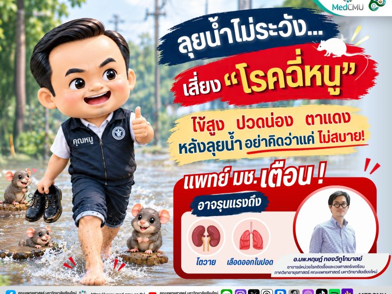 ฉี่หนู-พี่ติ้ง(1)