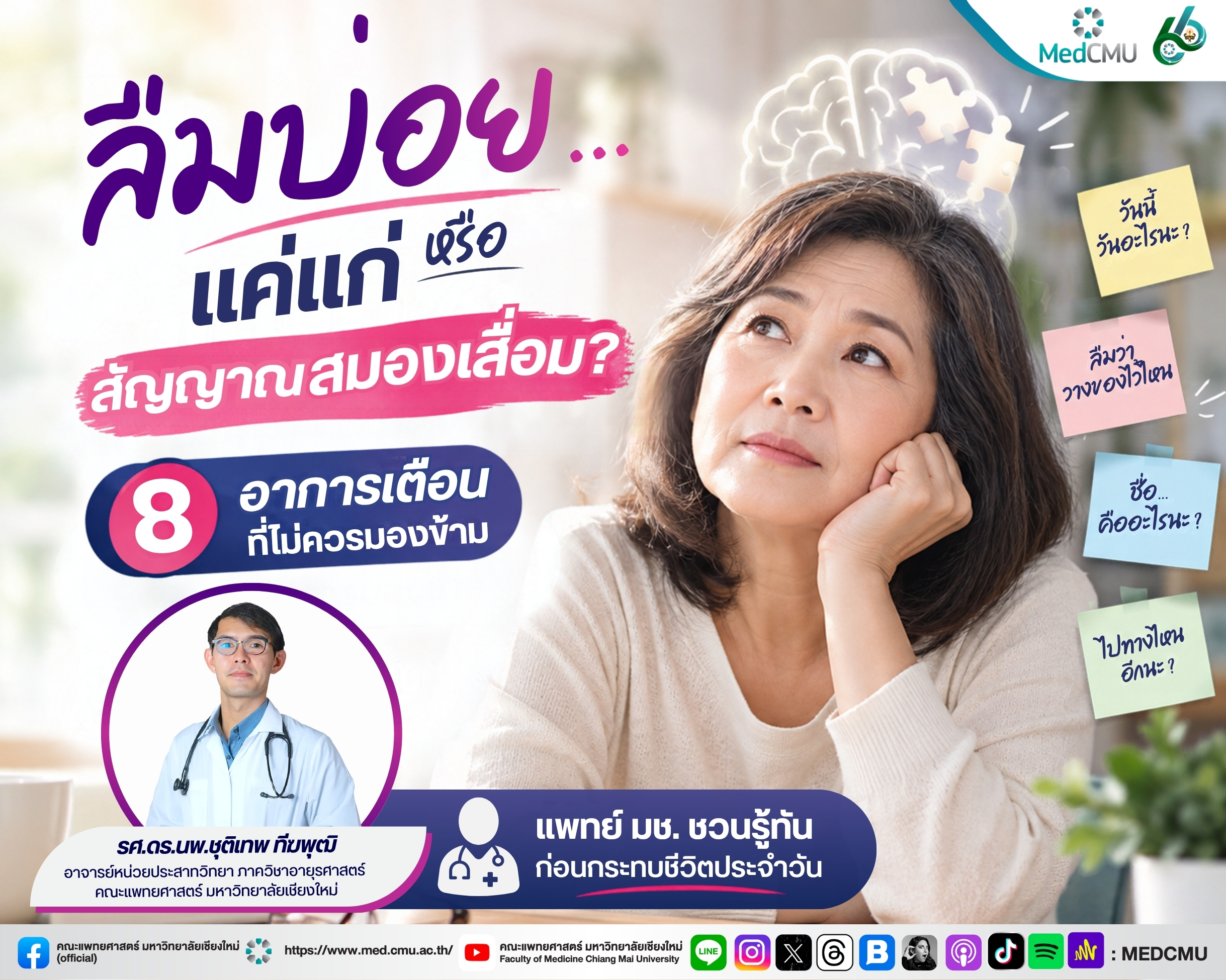 ลืมแก่-พี่ติ้ง