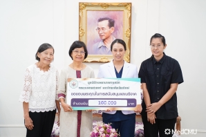 รับมอบเงินบริจาค สมทบทุนมูลนิธิโรงพยาบาลสวนดอก เพื่อหน่วยโลหิตวิทยา ภาควิชาอายุรศาสตร์ คณะแพทยศาสตร์ มหาวิทยาลัยเชียงใหม่