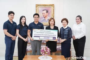 รับมอบเงินบริจาค สมทบทุนมูลนิธิโรงพยาบาลสวนดอก เพื่อจัดซื้อครุภัณฑ์ทางการแพทย์อาคารสุจิณฺโณ
