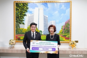 รับมอบเงินบริจาค สมทบทุนมูลนิธิโรงพยาบาลสวนดอก เพื่อภาควิชาจักษุวิทยา