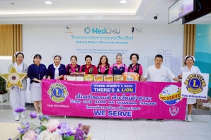 โรงพยาบาลมหาราชนครเชียงใหม่ รับมอบสิ่งของอุปโภคและบริโภค ให้แก่ หอผู้ป่วยกุมารเวชกรรม 5