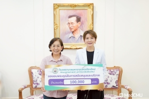 รับมอบเงินบริจาค สมทบทุนราชสมาทร โรงพยาบาลมหาราชนครเชียงใหม่