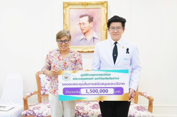 รับมอบเงินบริจาค สมทบทุนมูลนิธิโรงพยาบาลสวนดอก เพื่อการปรับปรุงหอผู้ป่วยวิกฤติอุบัติเหตุและศัลยกรรมและหอผู้ป่วยไฟไหม้น้ำร้อนลวก