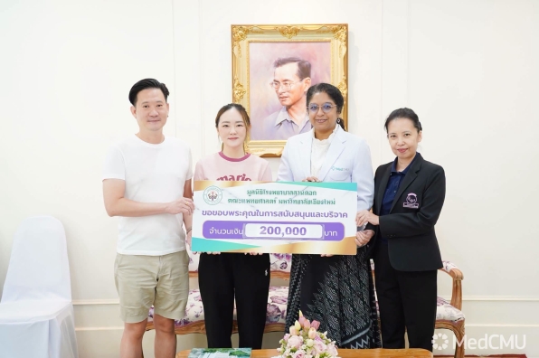 รับมอบเงินบริจาค สมทบทุนมูลนิธิโรงพยาบาลสวนดอก เพื่อกองทุนศัลยกรรมเด็ก