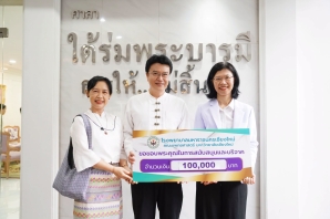 รับบริจาคเงินสมทบทุนราชสมาทร เพื่อผู้ป่วยยากไร้
