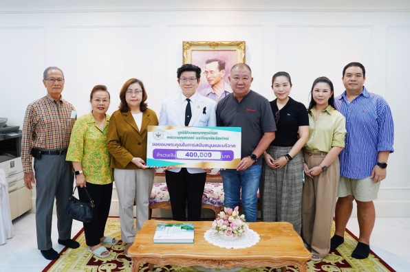 รับมอบเงินจาก “ครอบครัววีรปรีชาเมธ”